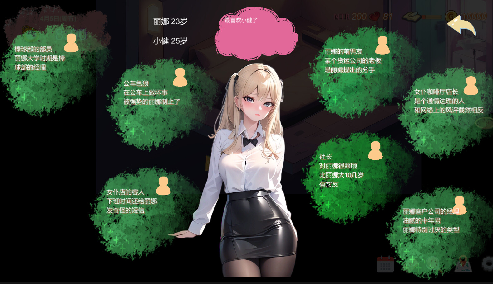 令我骄傲的女友--丽娜篇 v1.4.1 官中完整版本 PC端 预览图