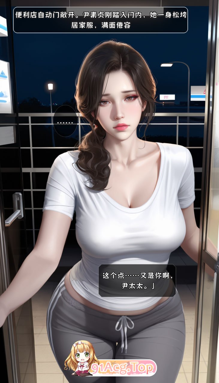 AI/Qiweny874 便利店狩猎：夜班店长的秘密账本 漫画图集 PC端