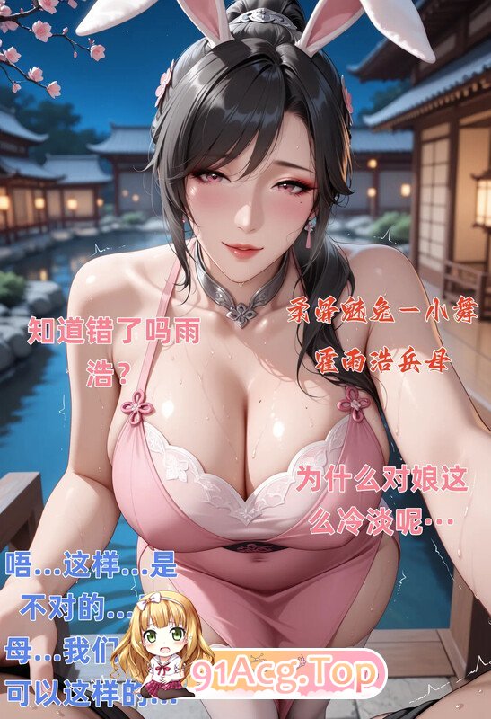 AI/DiAn梦工厂 小舞蜜事 漫画图集 PC端