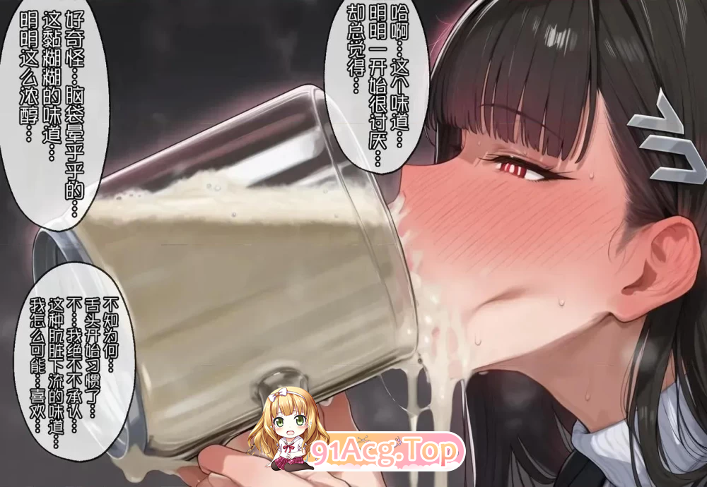 被色小鬼干到的莉音会长 漫画图集 PC端