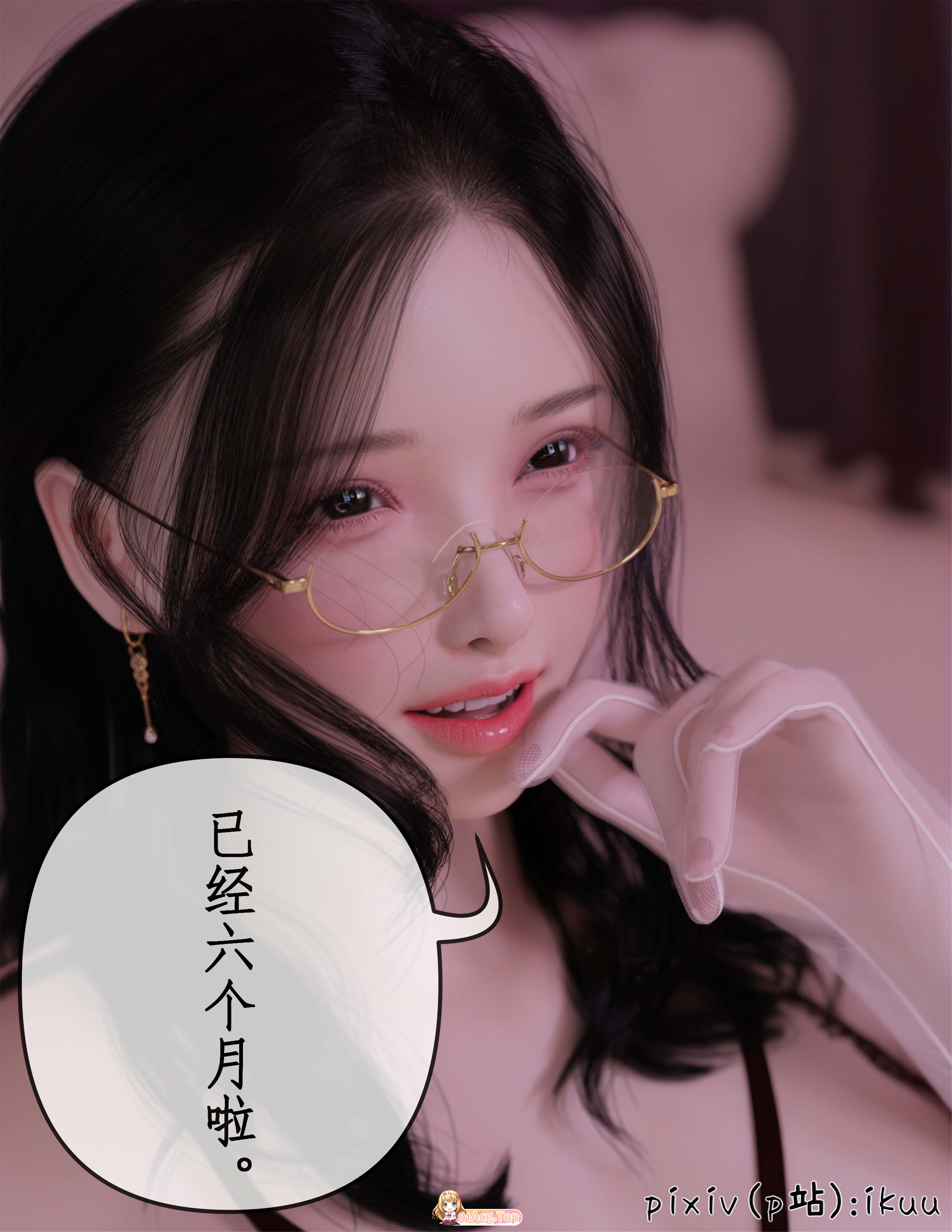 ikuu 被心理剧情俘获的雌兔家人 7 番外 漫画图集 PC端