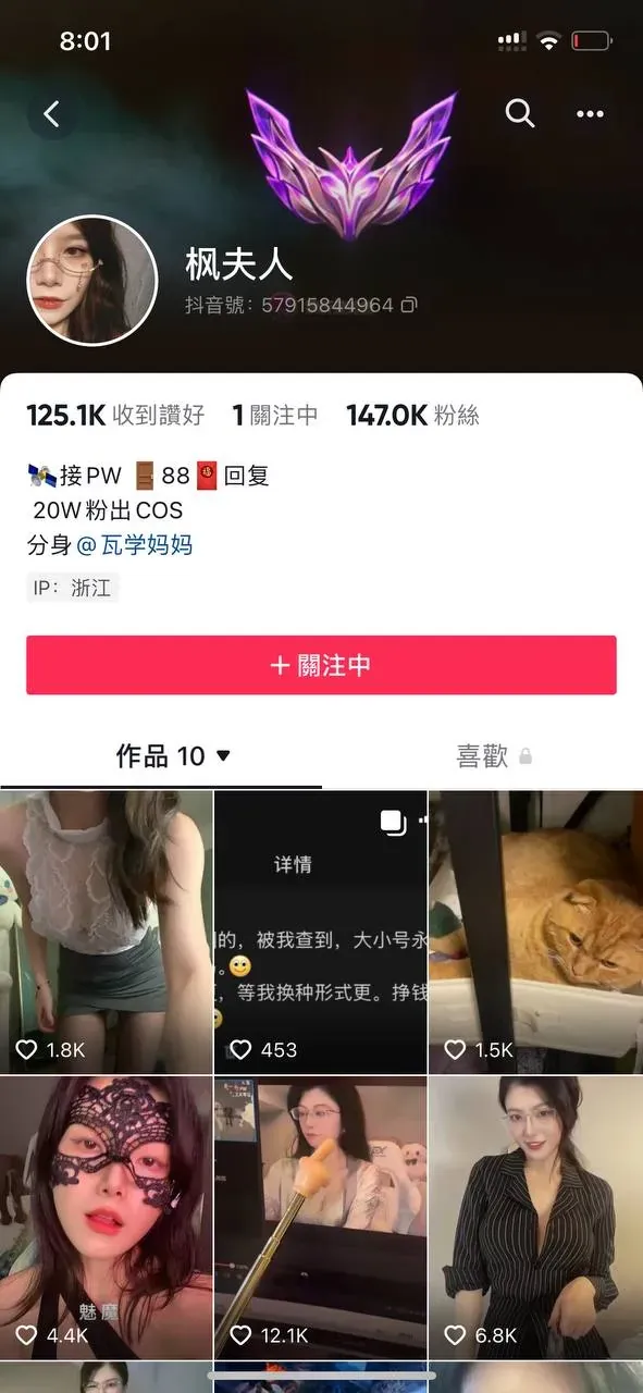 『套图』极品少妇剧情独处消遣走光露点 - 枫夫人 套图