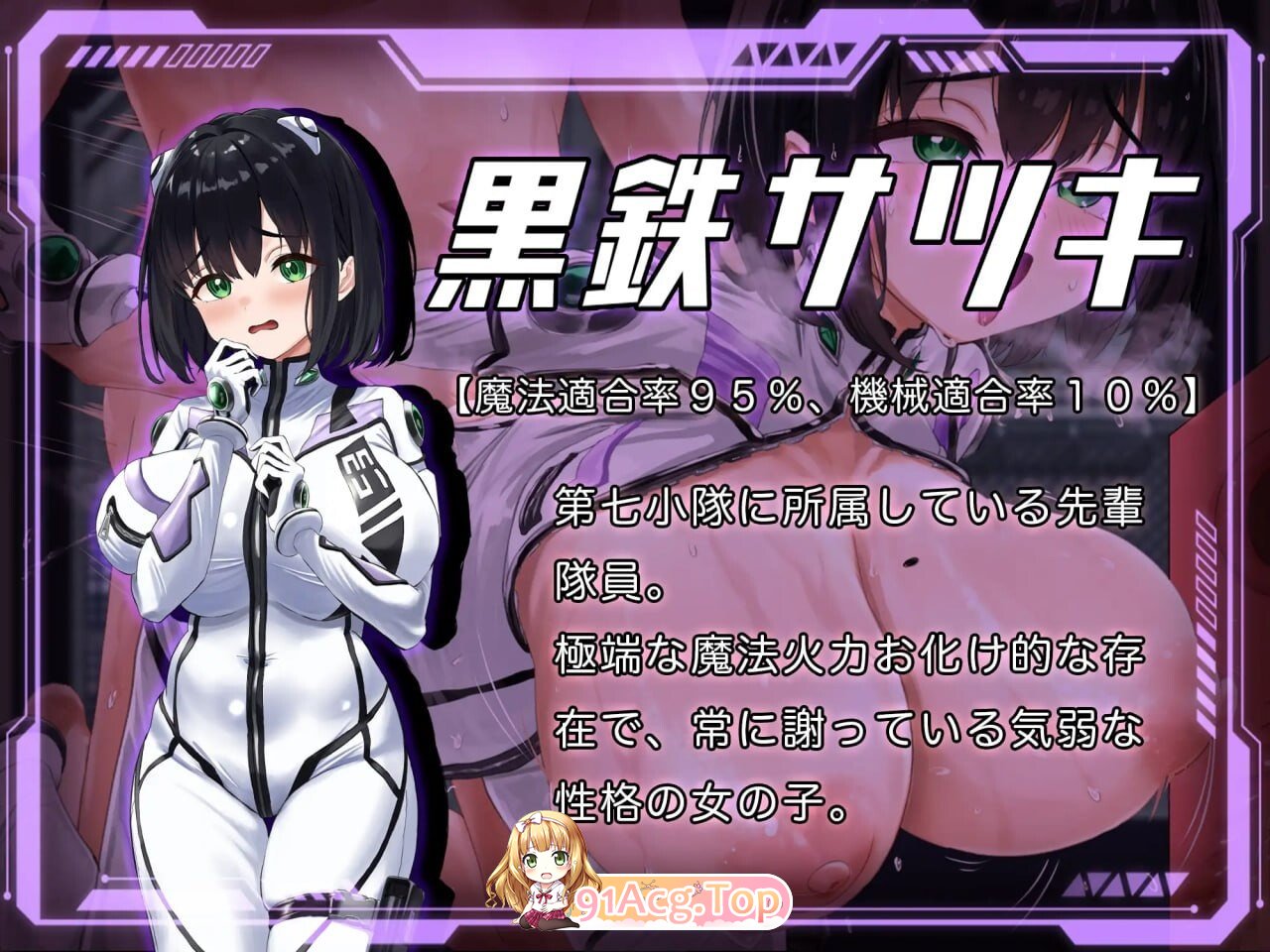 洛蕾塔·梅登 ～适配率0%的劣等兵～ ロレッタ・メイデン 〜適合率0%の劣等兵〜 v2.02 AI汉化版+自带全回想 PC端 AI汉化完整版 预览图