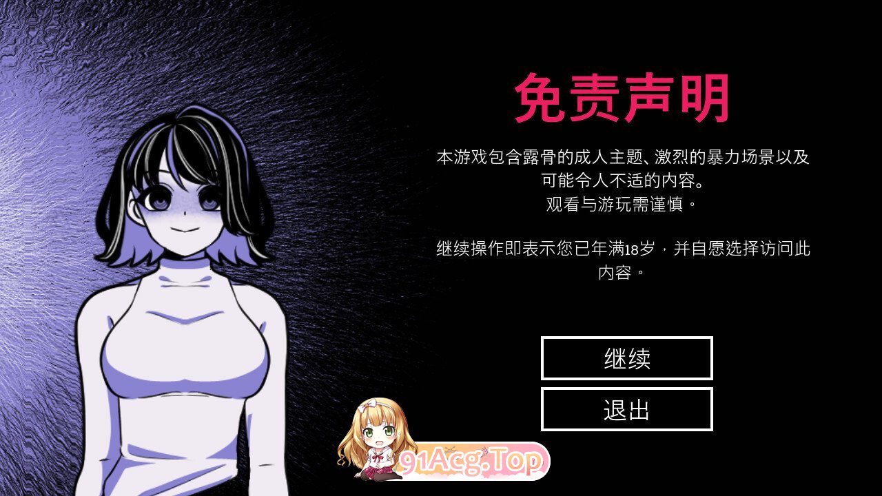 血肉崩坏 FLESHBREAK v0.5.00 Deluxe 官方中文版 PC端 官中版 预览图