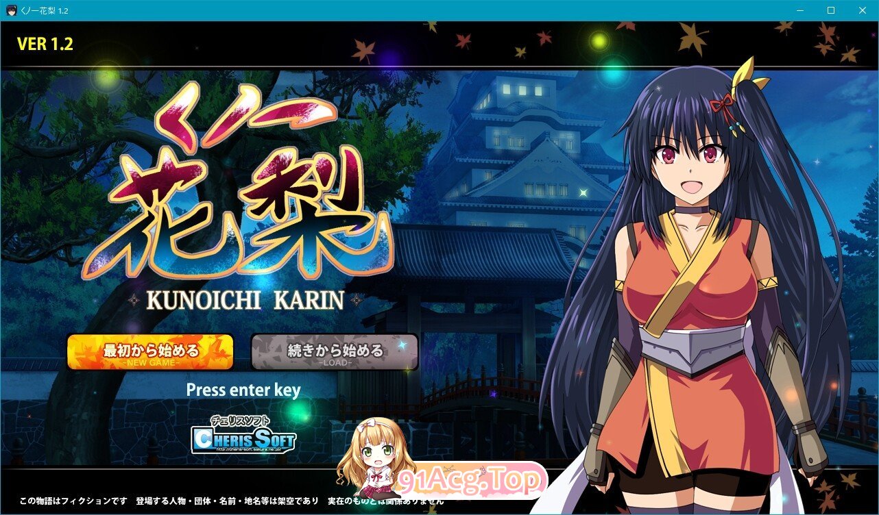 女忍花梨 くノ一花梨 v1.2 精翻简中完结篇 双端 完整版 预览图