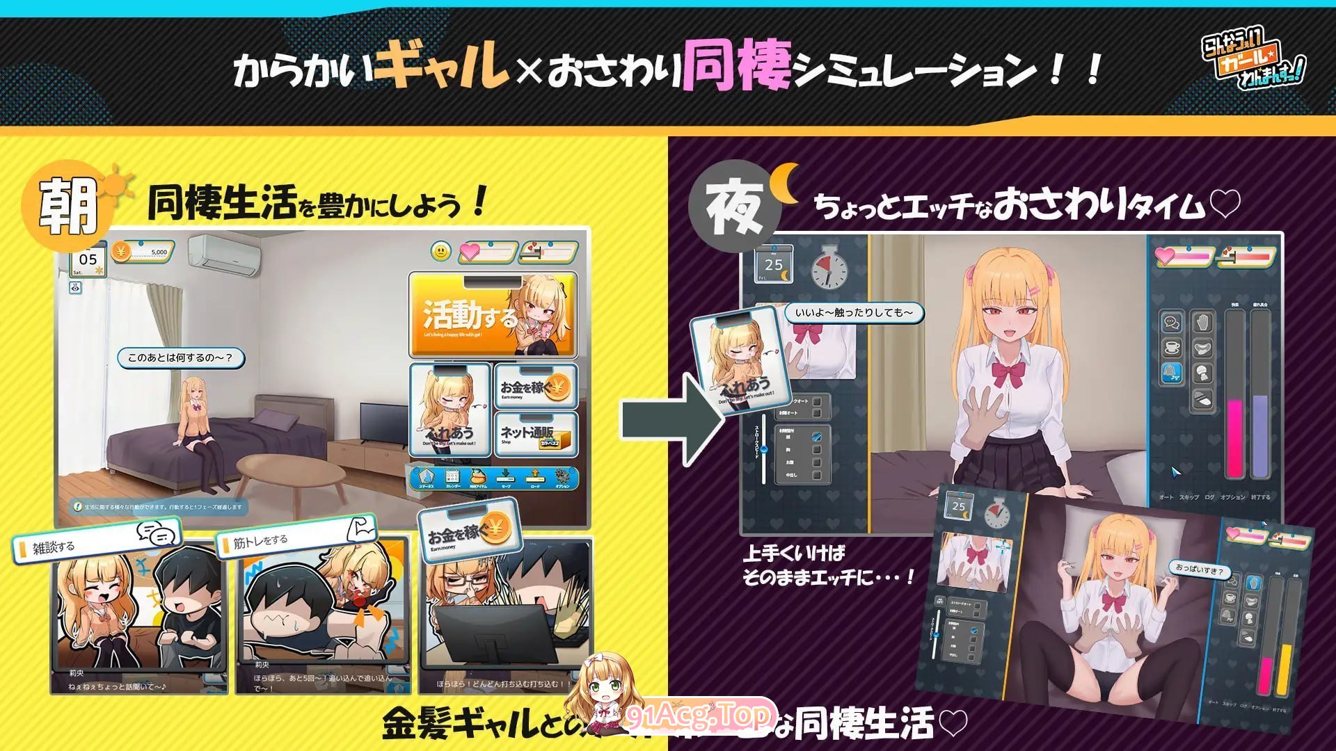 出家少女的单月同居生活！ PC端 预览图