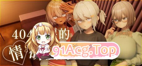 404号房的情欲按摩 404号室の性感マッサージ steam版 PC端 官中更新版 预览图