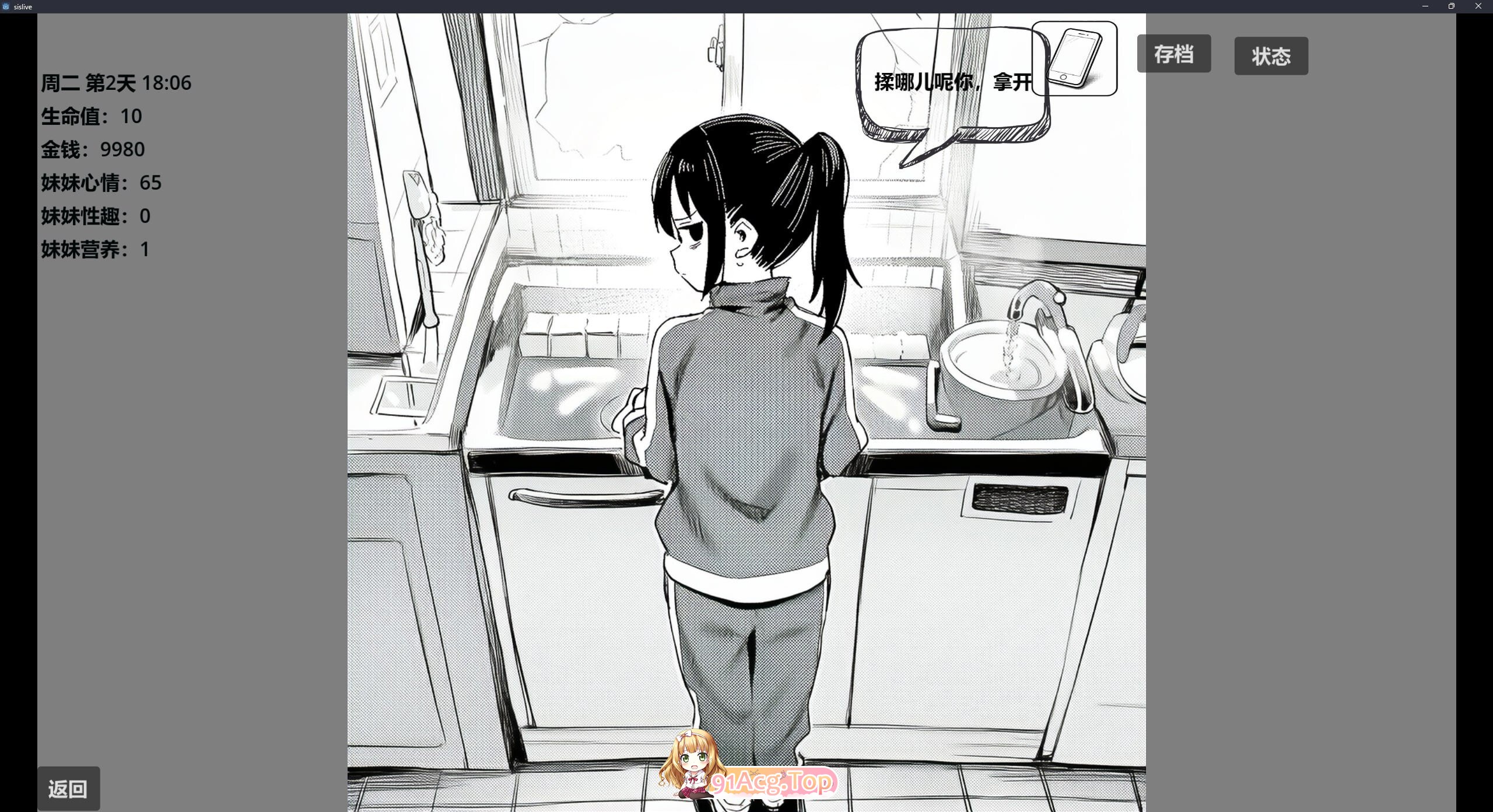 小登同居生活v0.4 PC端 官中高清版 预览图