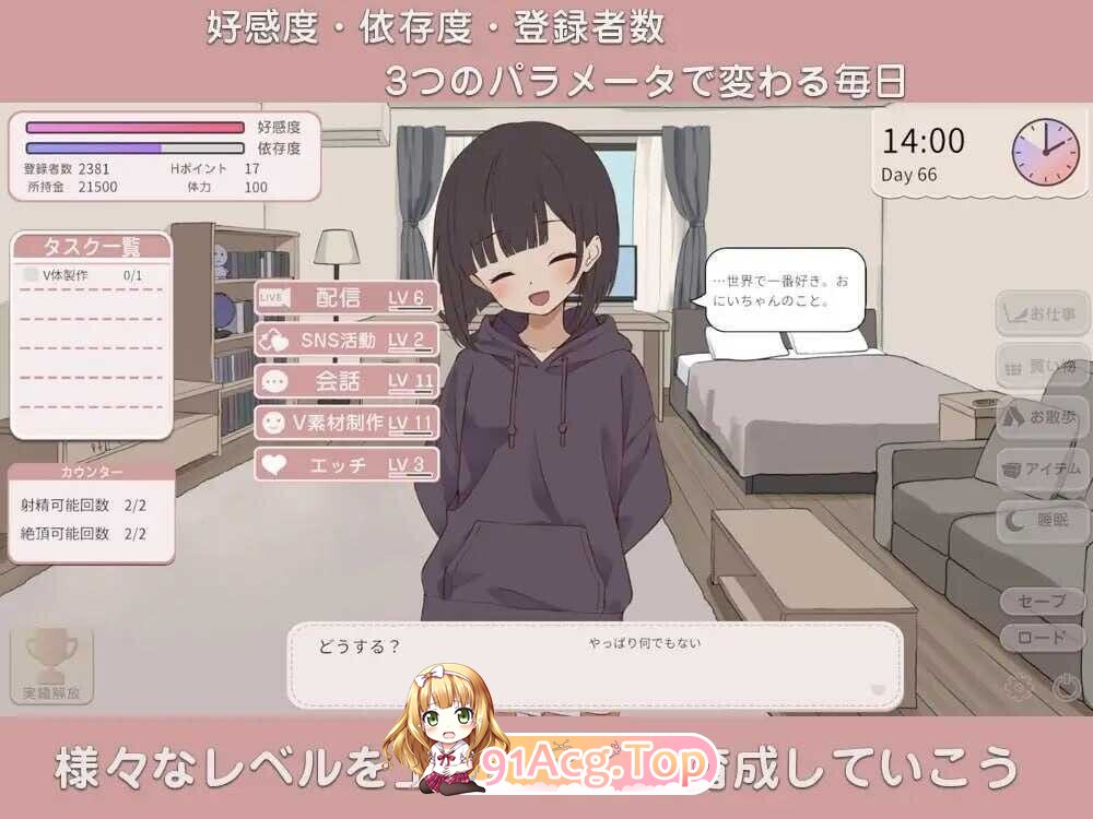 突然同居的表妹好像要当VTuber——只有我知道的秘密素颜 突然同居した従姉妹はVTuberになるらしい-俺だけが知る秘密の素顔 - 2.00内置AI汉 PC端 预览图