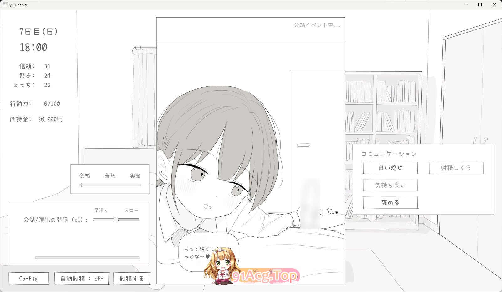 与小恶魔妹妹共度的30天 小悪魔妹との30日間 PC端 日文原版 预览图