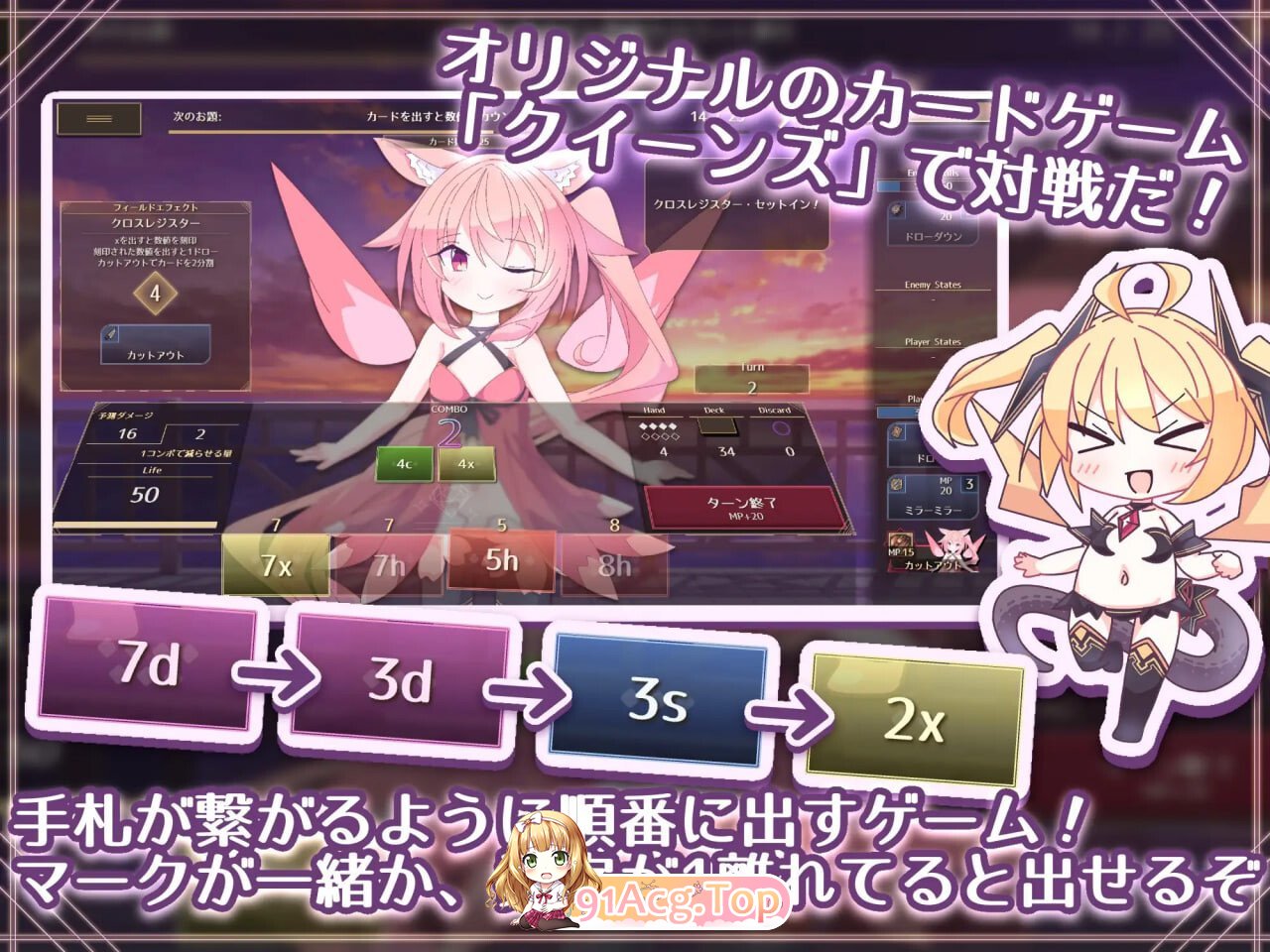 女王游戏X - 和妖精一起玩卡牌 クイーンズX - 妖精さんとカードであそぼ v1.20 安卓端 官中版 预览图