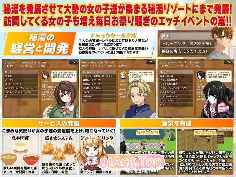 秘境温泉的野望：挖出温泉逆袭人生的模拟经营 PC端 预览图