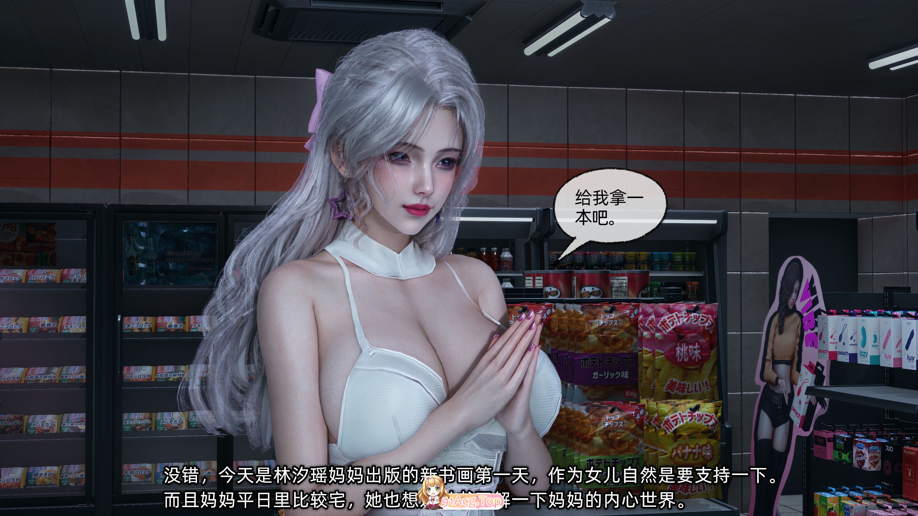 《我的青梅竹马总想让我吃醋》 第04话 漫画图集 PC端 预览图