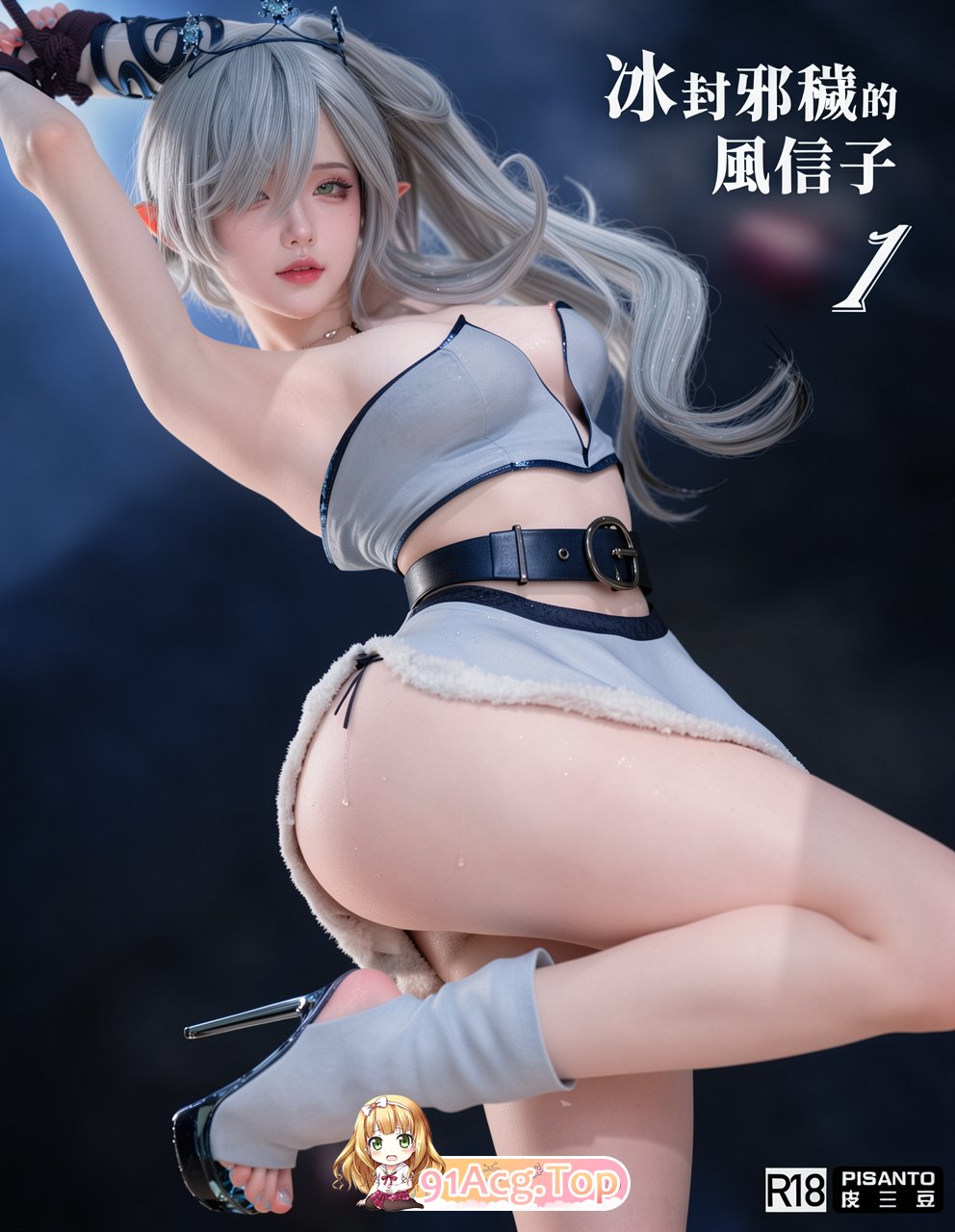 《冰封邪秽的风信子》第1-5章 AI漫画转真人 漫画图集 PC端