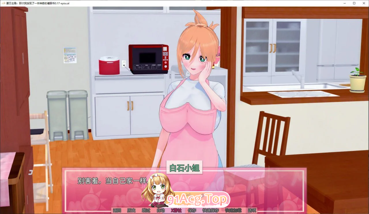 夏日主角：那次我发现了一本神奇的心理剧情书 V0.18 双端 汉化版 预览图
