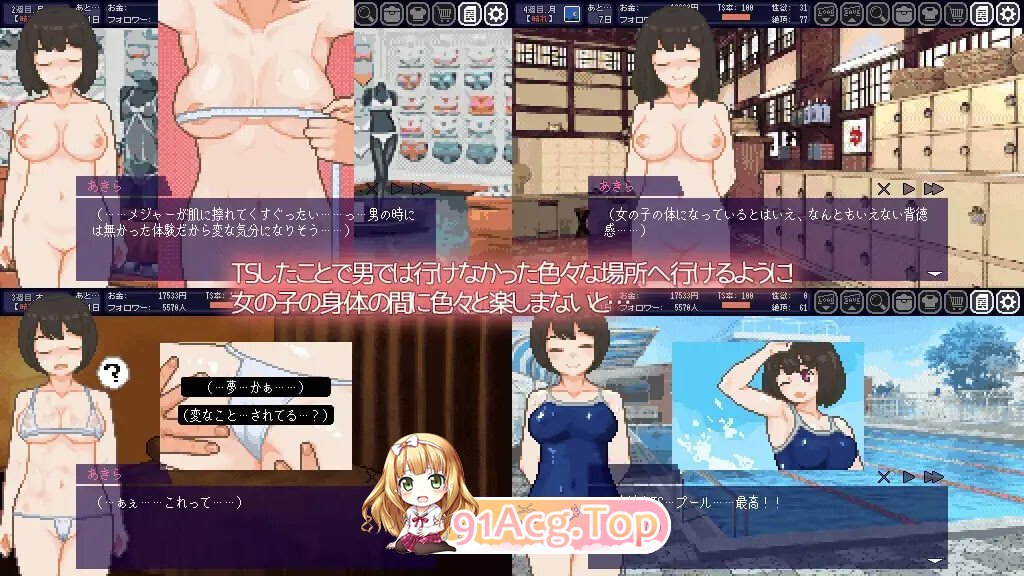 天性生活-TS娘与糜烂的暑假 てんせいせいかつ-TS娘とただれた夏休み v1.3.9 PC端 日文原版 预览图