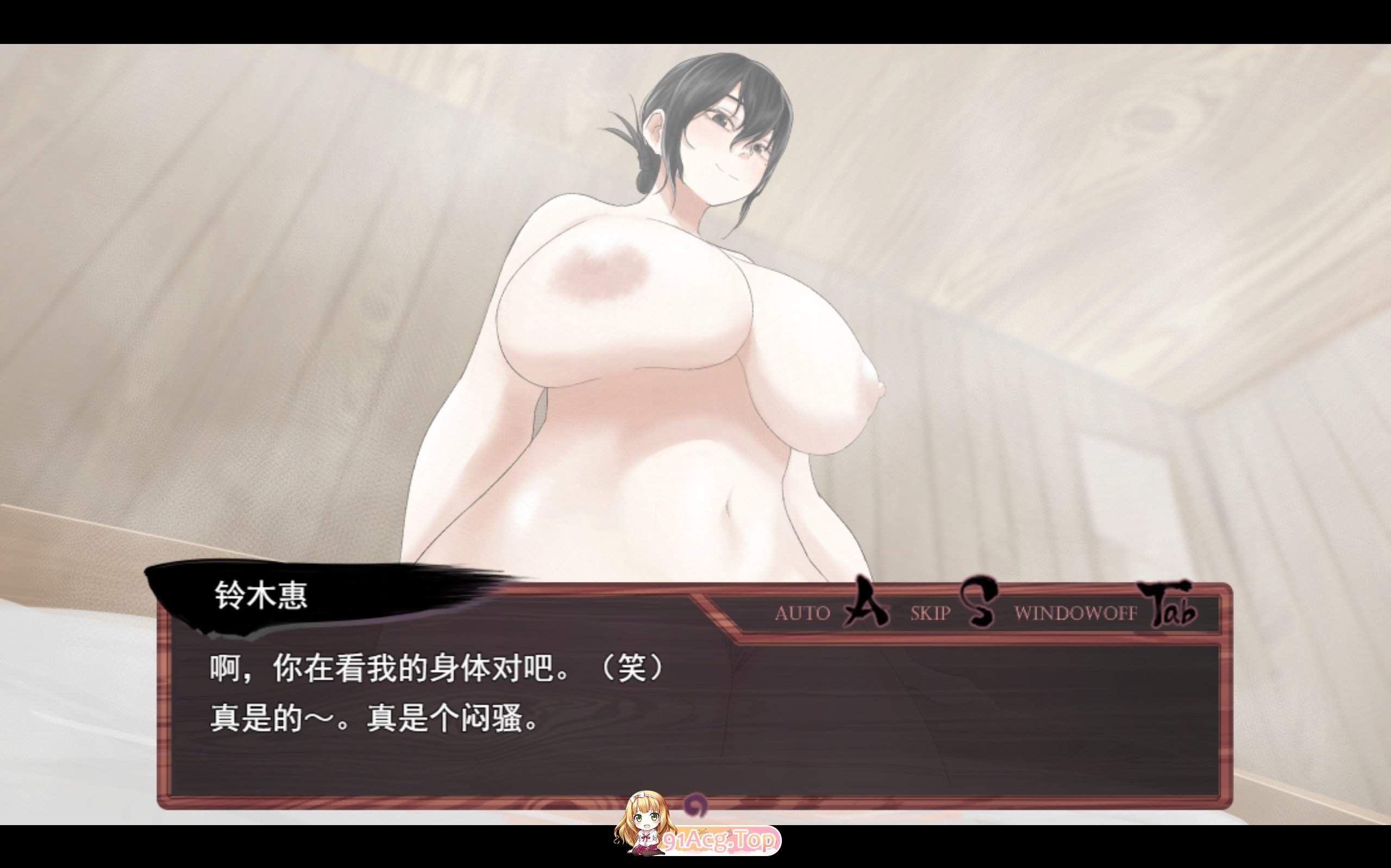 淫習ノ村 体验版 PC端 预览图