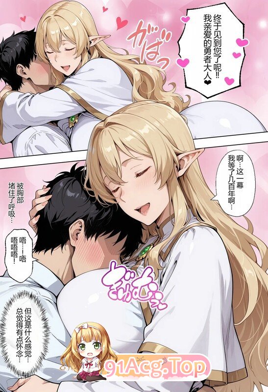 AI前世的老婆是精灵家人〜极限社畜的我在全肯定宠爱情感互动中得到治愈的故事〜 漫画图集 PC端 预览图