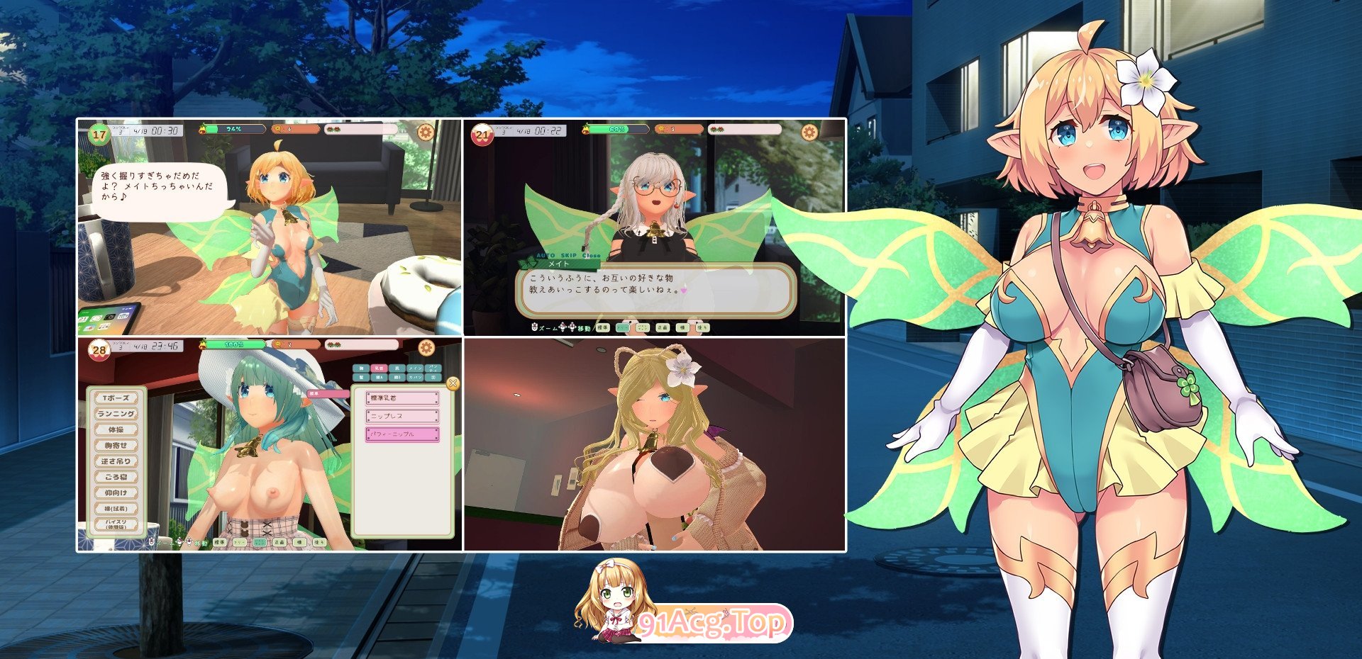 妖精搭档～与掌心妖精共度的日常～ フェアリーメイト ～手乗り妖精と過ごす日々～ v4.0 PC端 日文原版 预览图