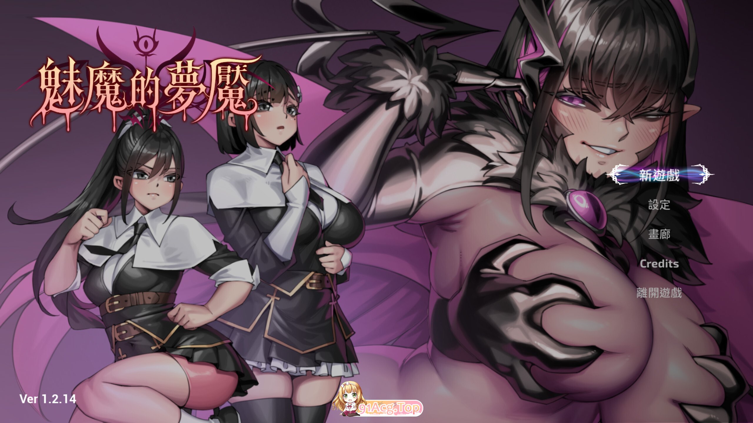 魅魔的梦魇 Succubus Nightmare サキュバスの牢獄 v1.0.14 官方中文步兵版 PC端 官中高清版