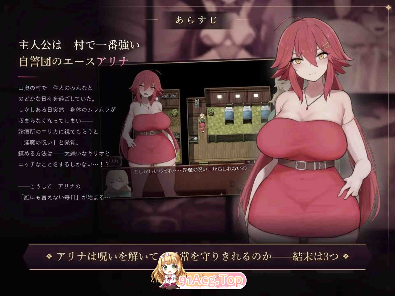阿莉娜与魅魔的诅咒 アリナと魅魔の呪い PC端 AI汉化版 预览图