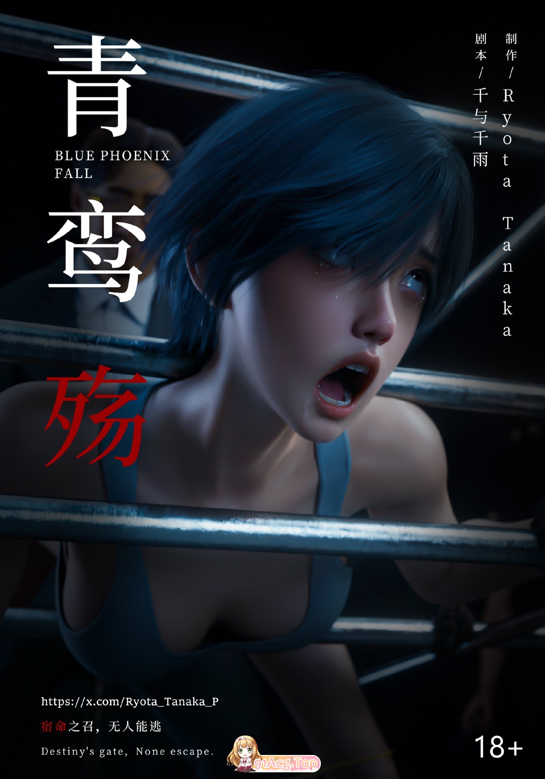 3D青鸾殇 双人组篇 01-09 漫画图集 PC端