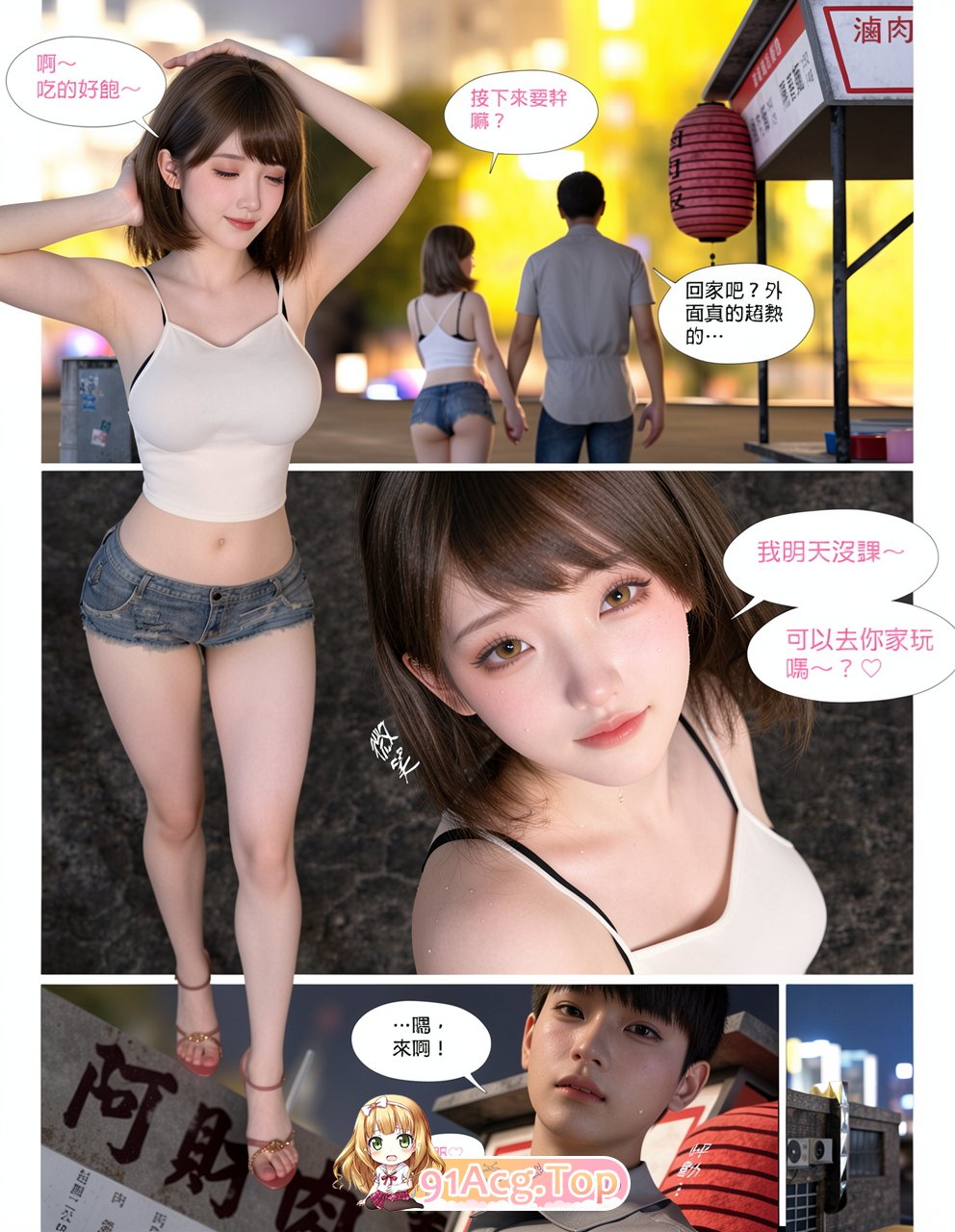 AI漫画转真人《你的女友全系列+无法说不的女孩+的义务+恶徒》 漫画图集 PC端 预览图