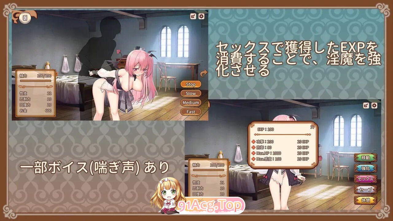 魅魔的培育方法 サキュバスの育成方法 PC端 汉化版 预览图