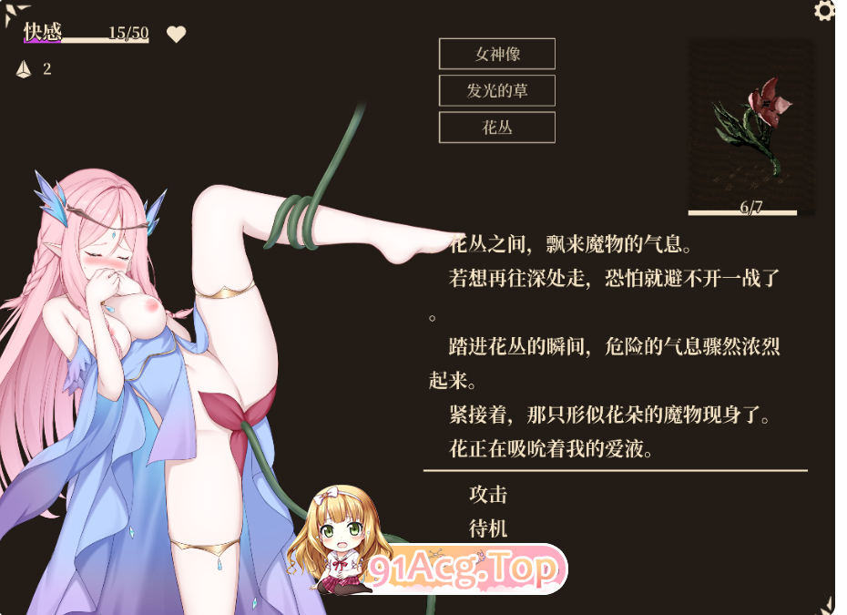 of Salvation - 救世の女神-Goddess of Salvation - 存档 PC端 汉化完整版