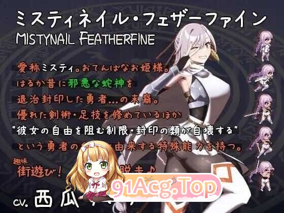 命运束缚的公主 姫ハ運命ニ呻吟ヘリ v1.0.5 ST官中版 PC端