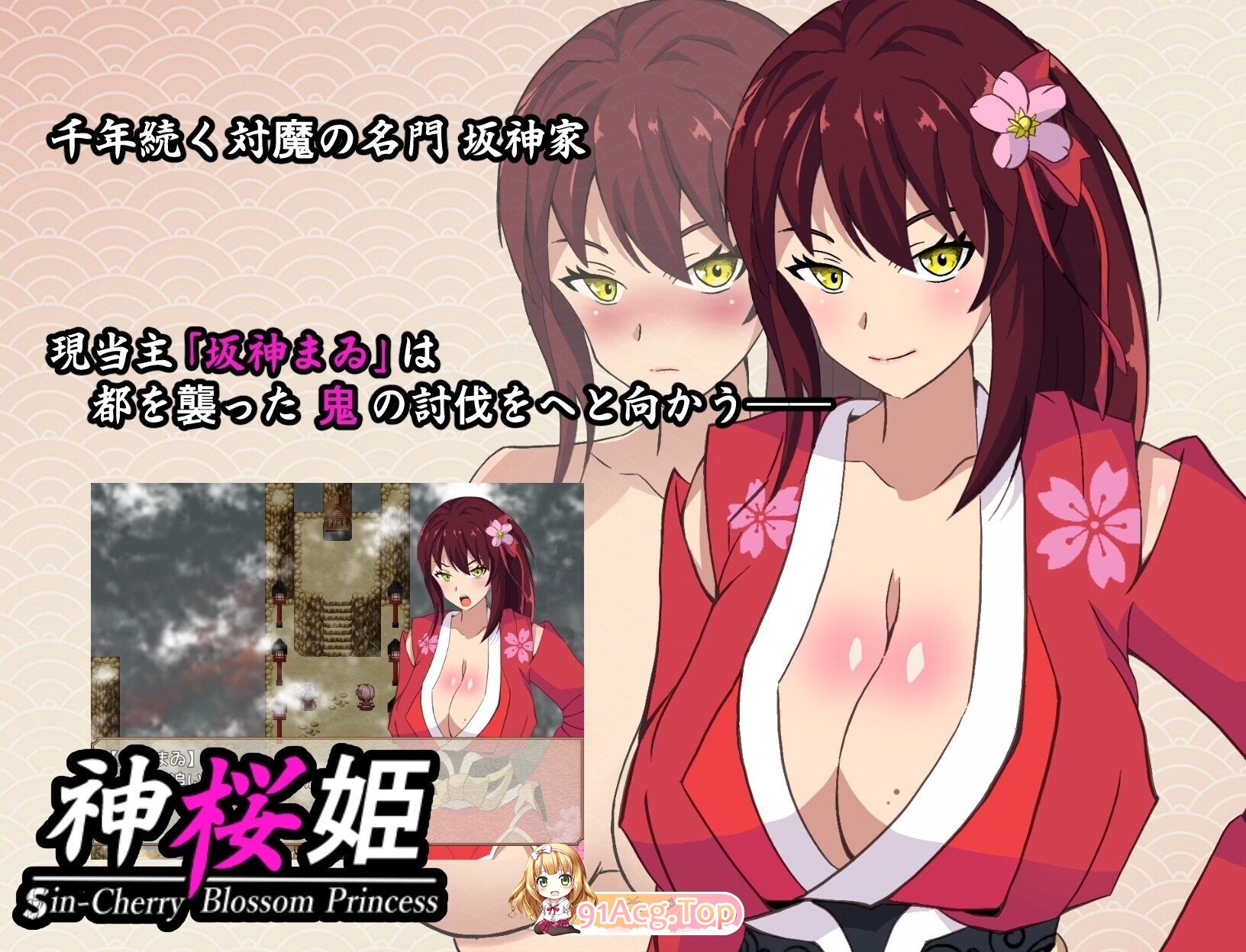 神桜姫～勝気クールな角色造型姫巫女は権力者のマゾ雌オナホ嫁に寝取られ堕ちる～ Final PC端 汉化版 预览图