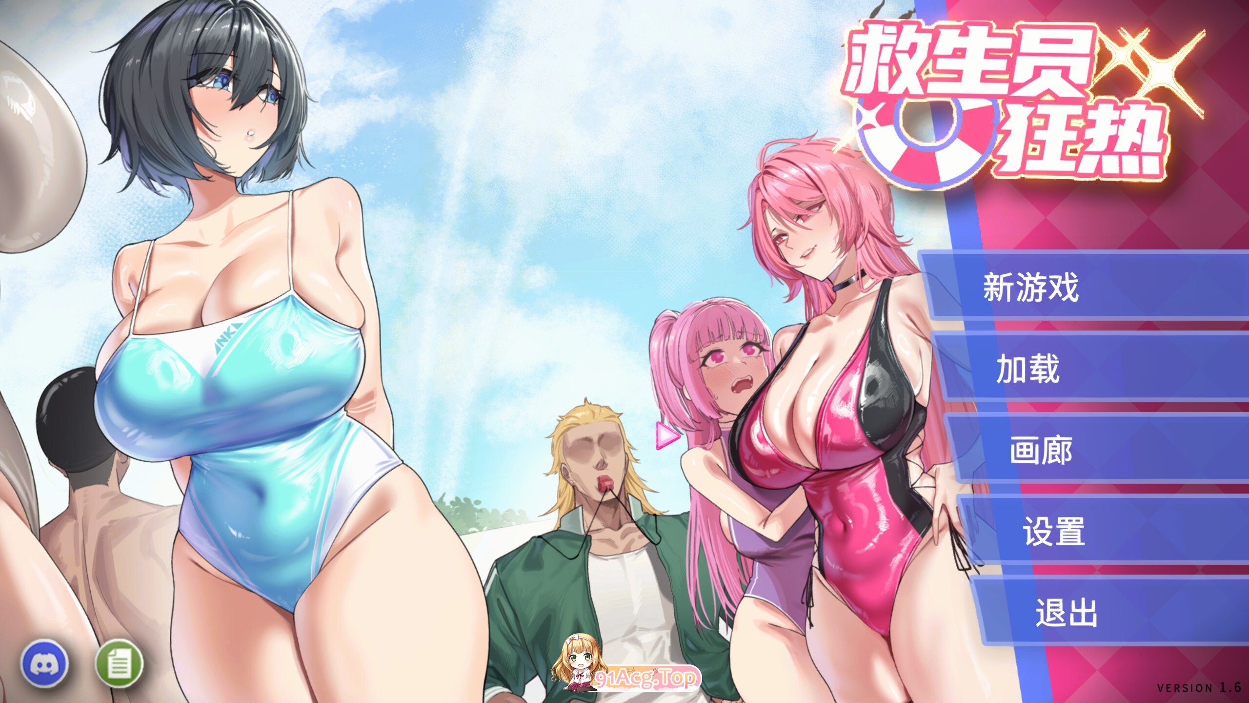 救生员狂热 Lifeguard Holic ライフガード・レジェンド v1.6 官方中文步兵版 PC端 官中高清版