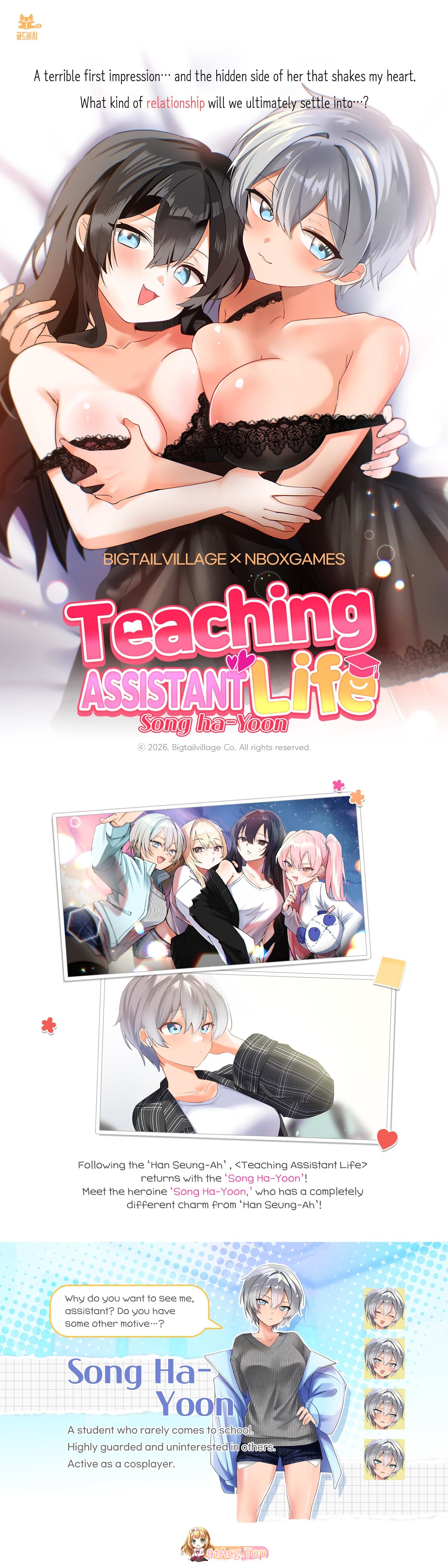 大学助教生活 宋河允 大学調教生活 ソン・ハユン Teaching Assistant Life Song ha-Yoon 官方中文版 PC端 官中版