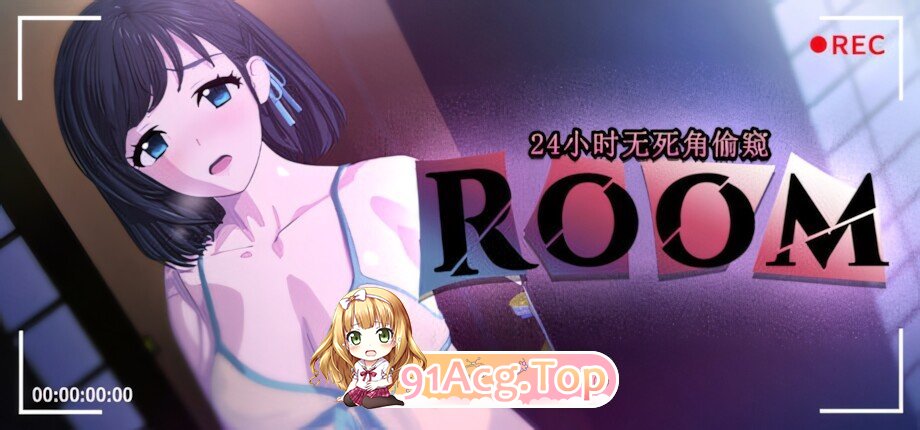 ROOM – 24小时无死角偷窥 ROOM– 24/7 Total Surveillance v2.0.4 官方中文步兵版 PC端 官中高清版