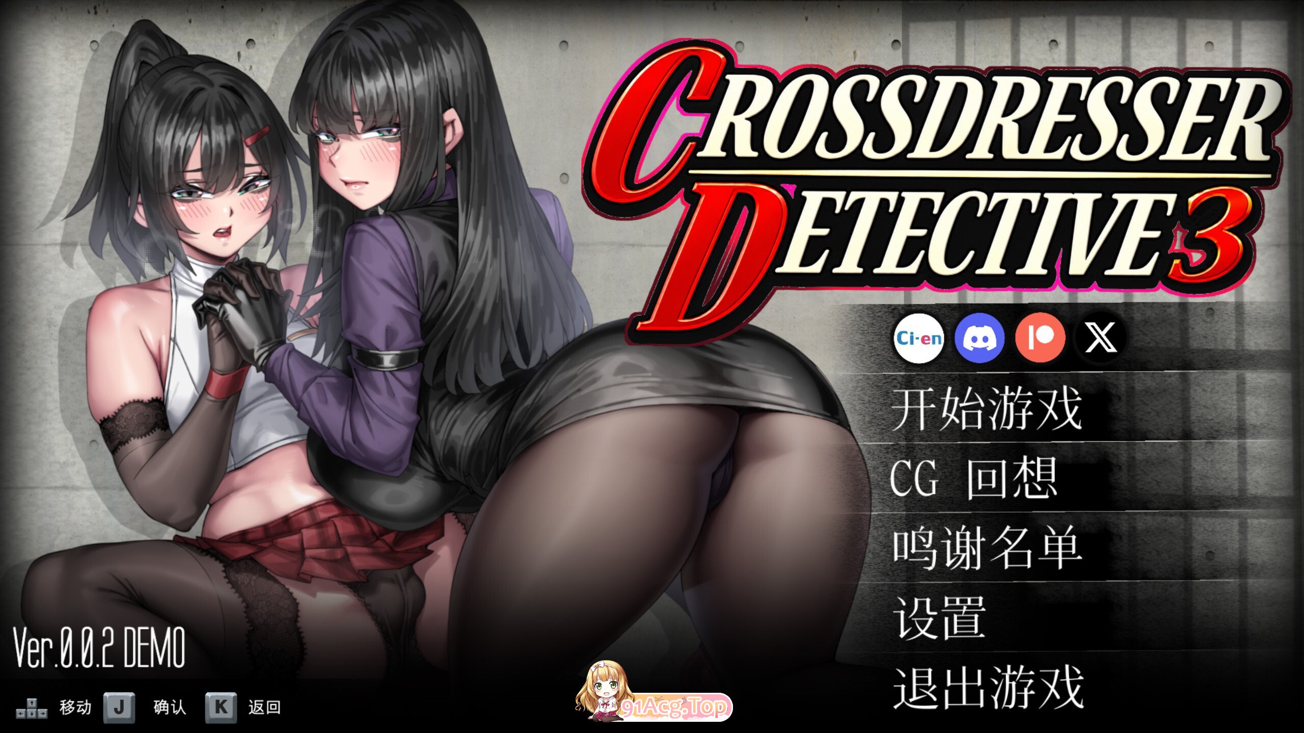 女装侦探叶语嫣 3 变装侦探 3 Crossdresser Detective v0.0.2 PC端 官中版