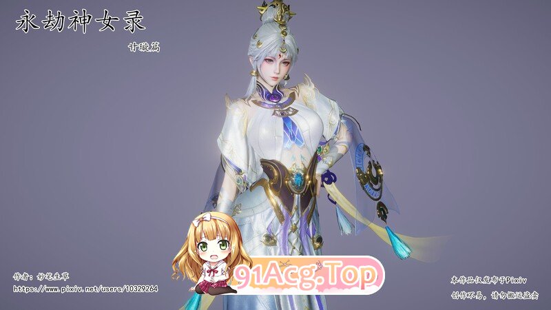 3D永劫神女录 甘璇篇 漫画图集 PC端
