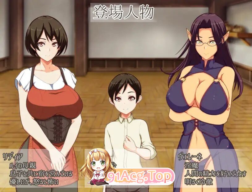 莉迪亚的旅馆 リディアの宿屋 ～魅魔の宿帳～ 内嵌AI汉化版 PC端