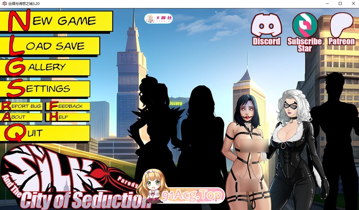 丝绸与诱惑之城 Silk and the City of Seduction v3.31 Public 双端 AI汉化版