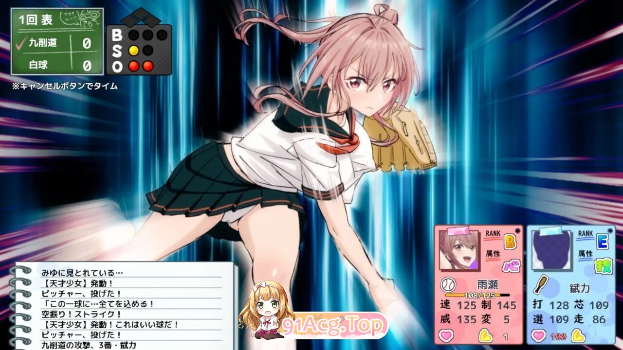 带领雨瀬美优进军全国大赛！ 雨瀬みゆを全国大会につれてって！ v1.1.1 PC端 AI汉化版 预览图