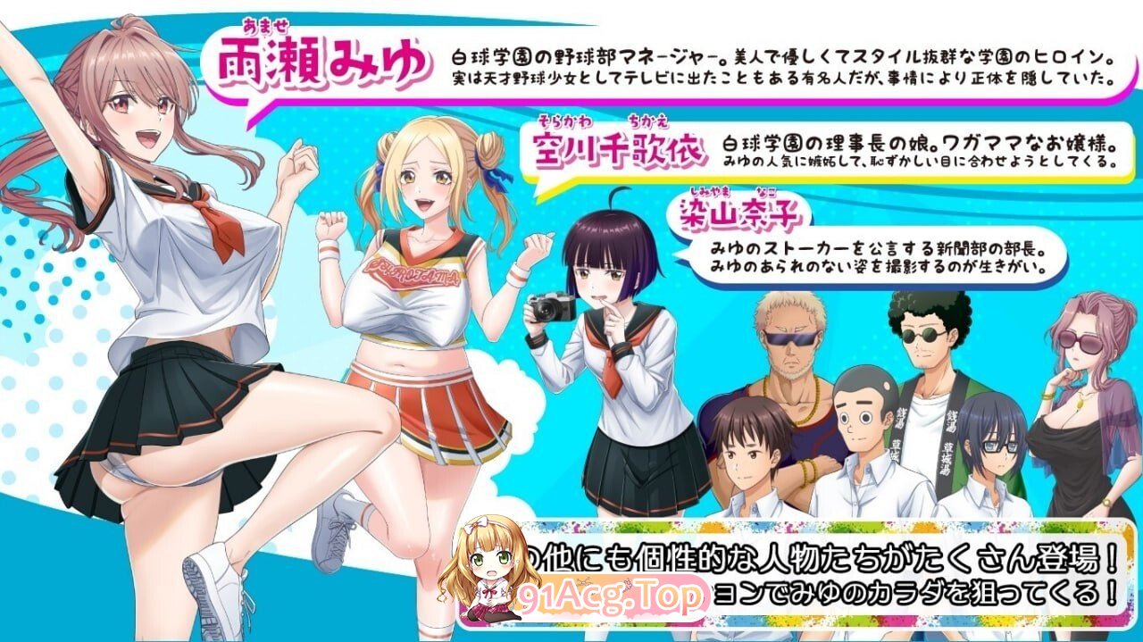 带领雨瀬美优进军全国大赛！ 雨瀬みゆを全国大会につれてって！ v1.1.1 PC端 AI汉化版 预览图