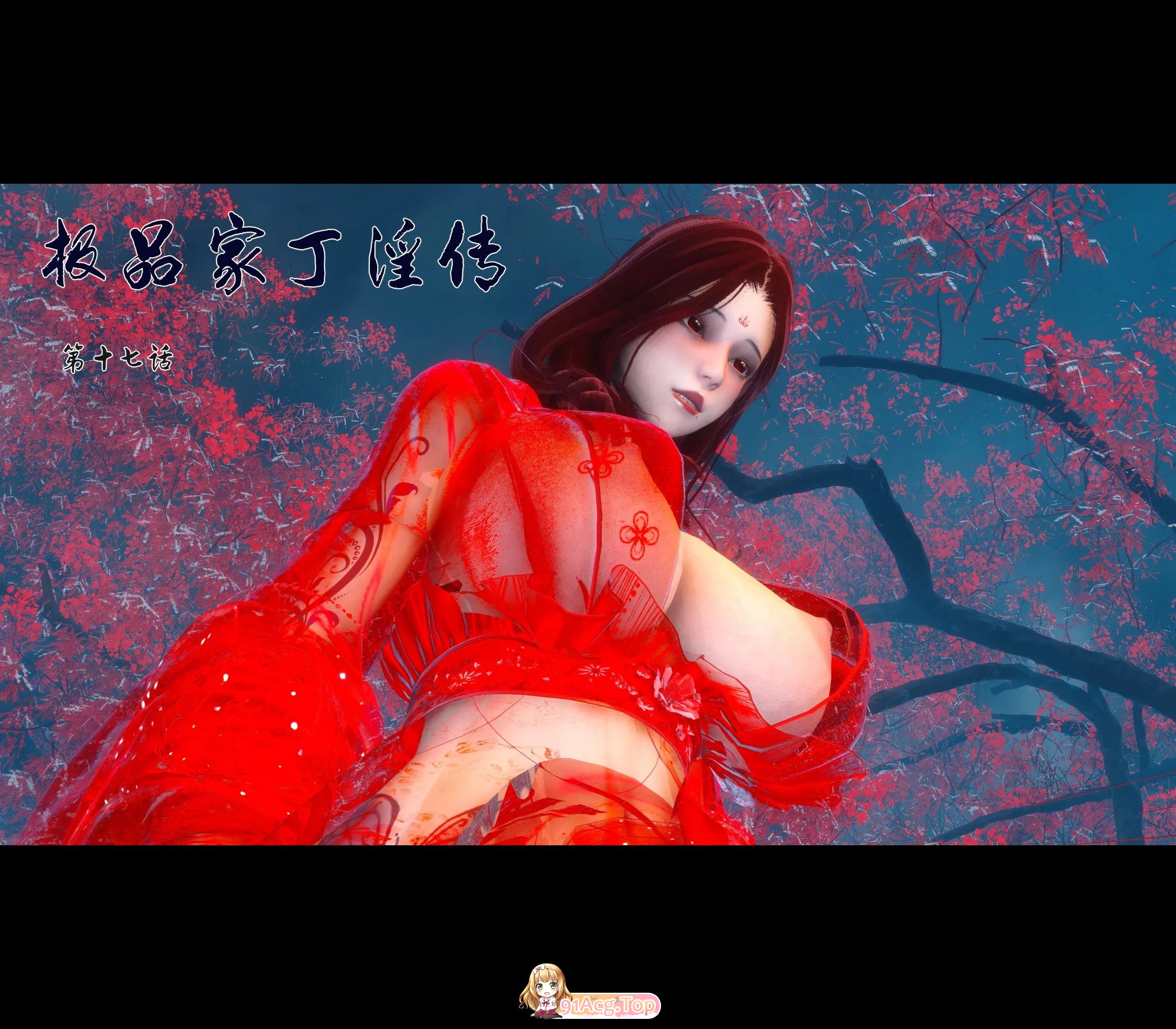 3D《极品家丁传》 第17.1话 漫画图集 PC端