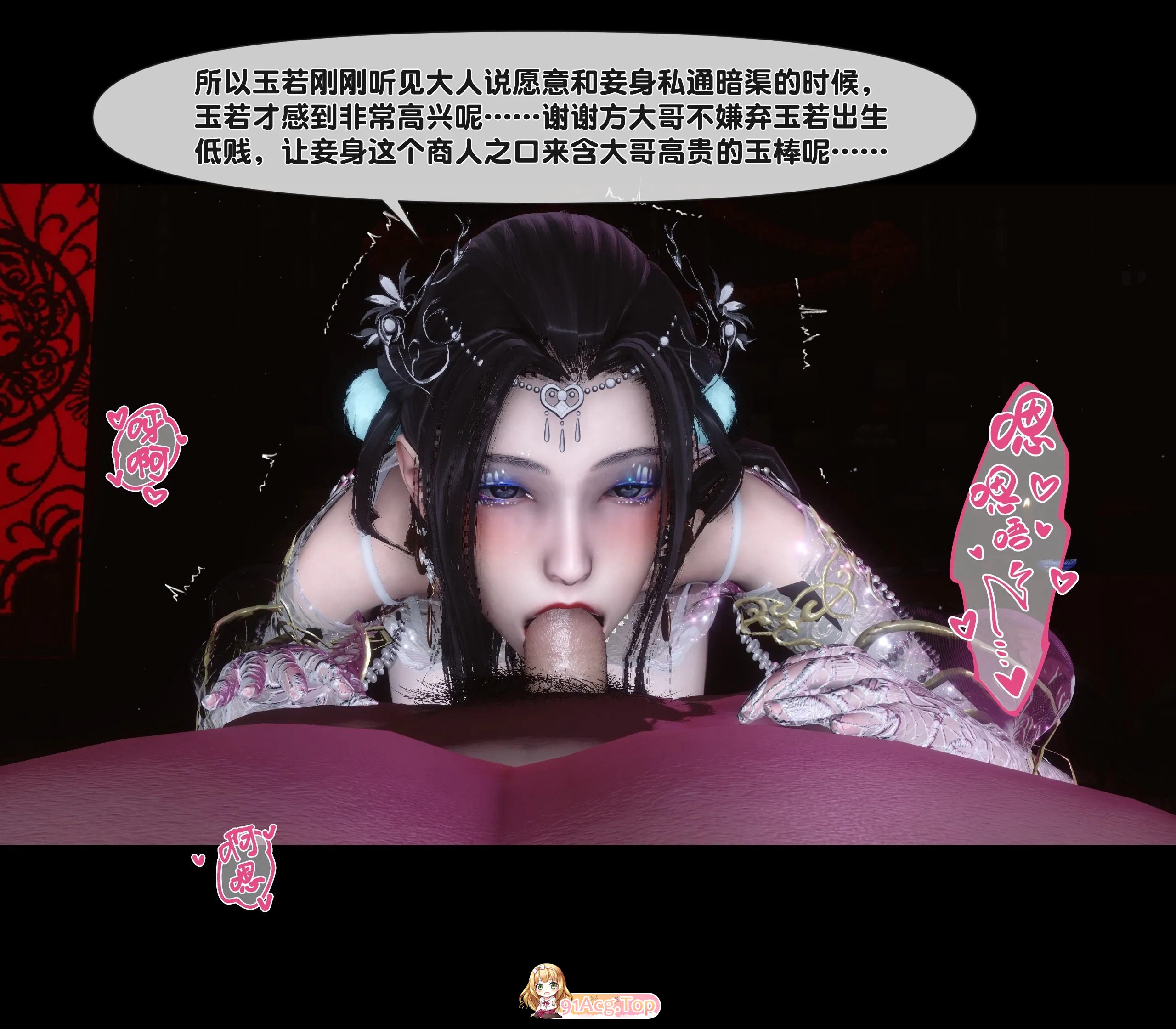 3D《极品家丁传》 第17.1话 漫画图集 PC端 预览图