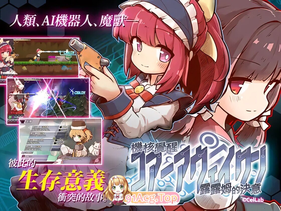 机核觉醒～露露姆的决意～X 機核覚醒～ルルムの決意～X 機核覚醒～ルルムの決意～ R18 パッチ 官方中文版 PC端 官中版