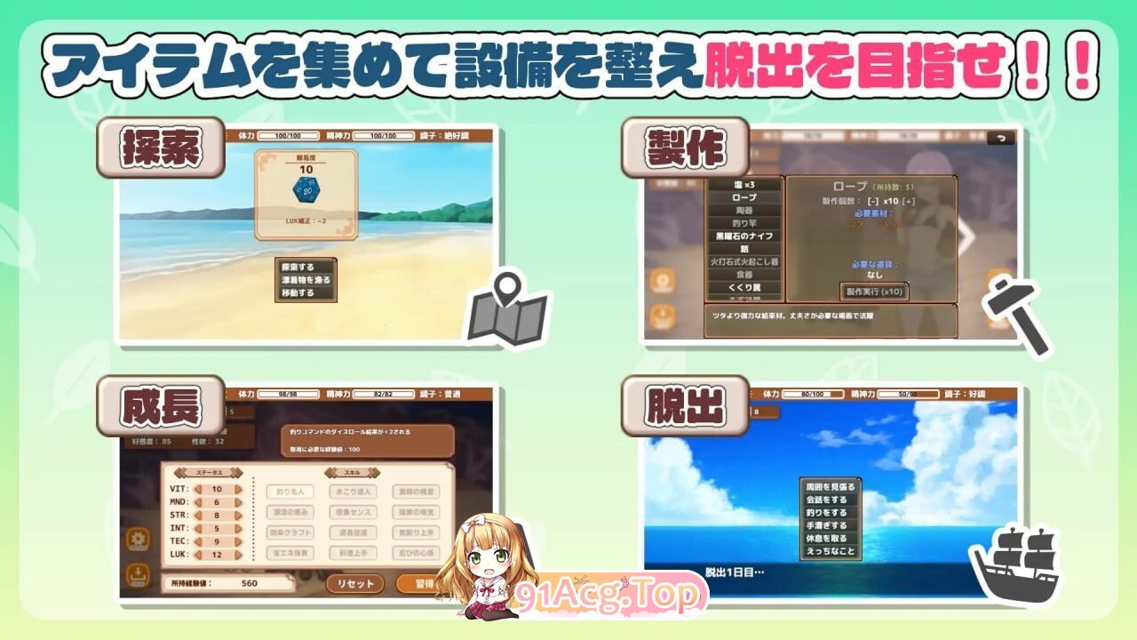 与你流落荒岛 生き残れ！無人島サバイバル性活♡ ST官中步兵版+自带全回想 双端 官中高清完整版 预览图
