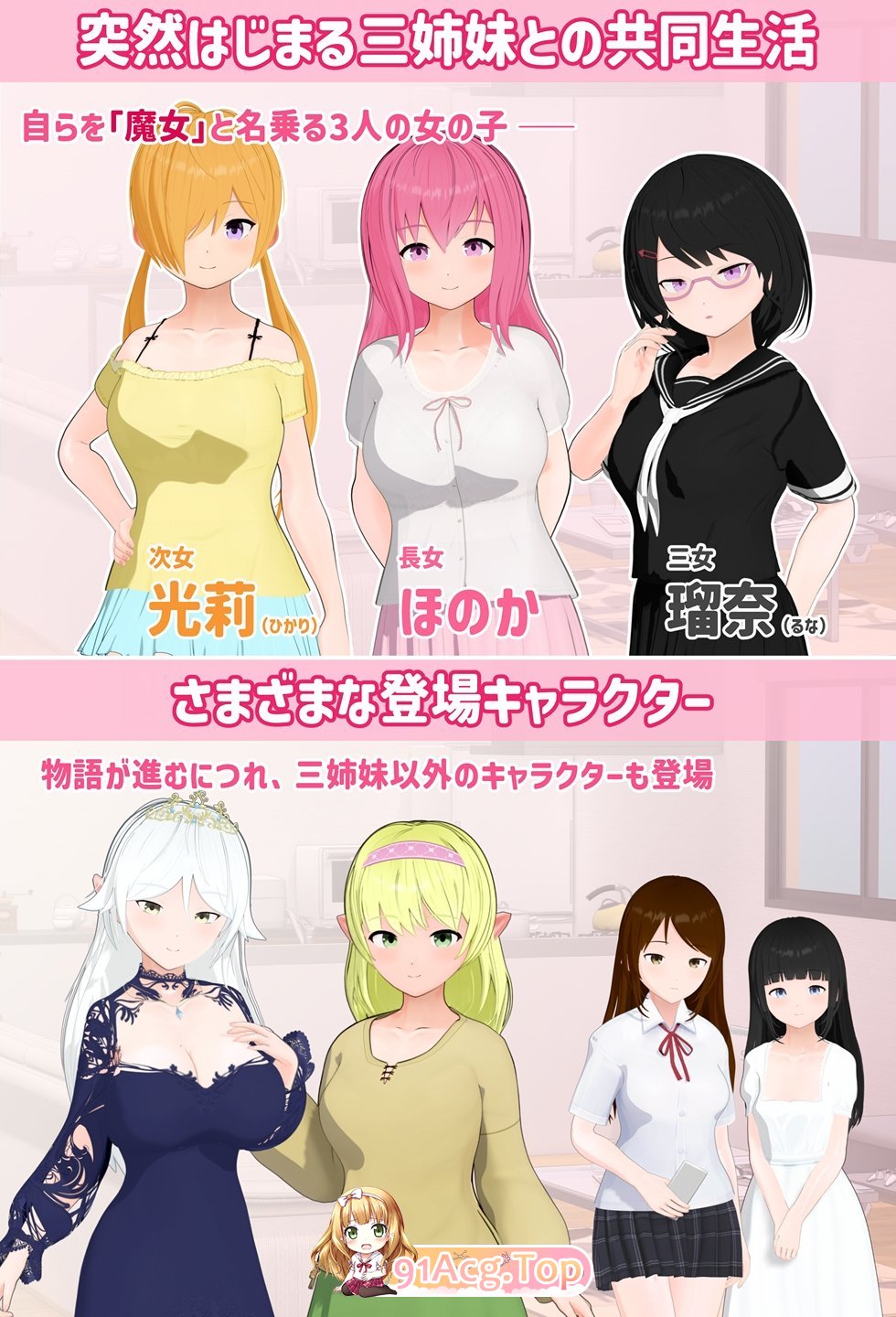 三色女巫 ～与魔女三姐妹的诱惑生活～ トリコロールウィッチ ～魔女3姉妹との誘惑生活～ PC端 日文原版 预览图