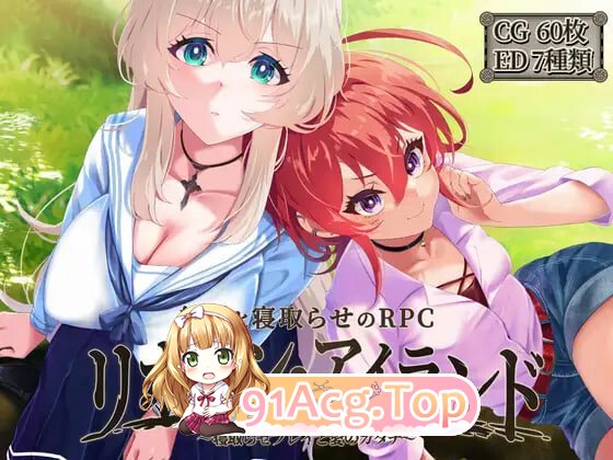 重生之岛~NTR与爱的形式~ リボーン・アイランド ～寝取らせプレイと愛のカタチ～ ST PC端 官中高清版