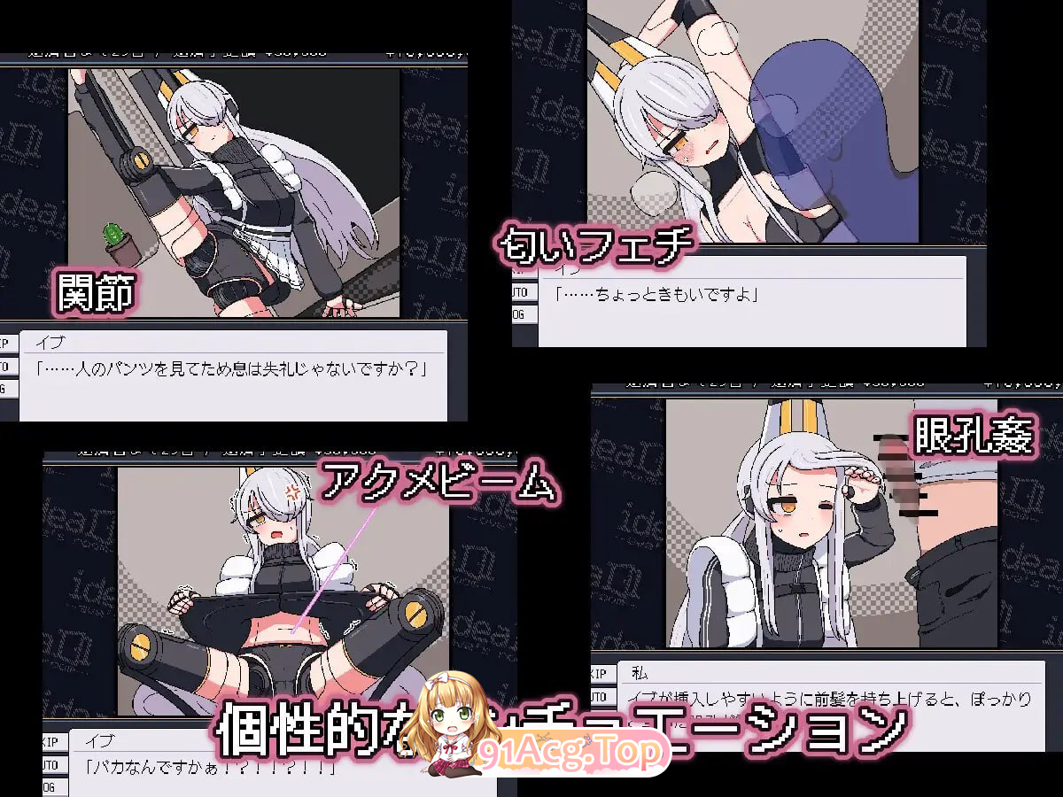 理想-夏娃的房间 - ideal-eve's room - v1.0.0正式版 双端 汉化版 预览图