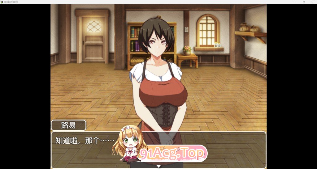 莉迪亚的旅店 YL版 双端 AI汉化版