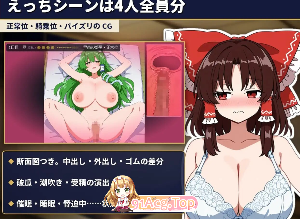 ～出轨、被寝取与心理剧情～ふしだら幻想郷ルームシェア～浮気も寝取りも心理剧情も～ PC端 预览图