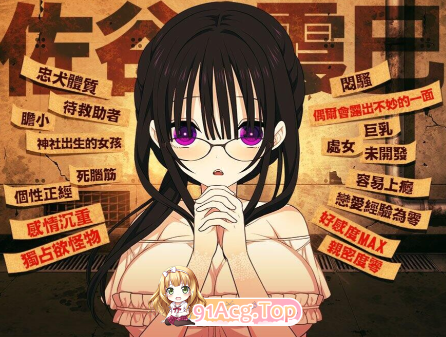 Satani Kasumi can't live without you! 佐谷霞巳はあなたがいないと生きられない v1.0 存档 百 双端 官中版 预览图